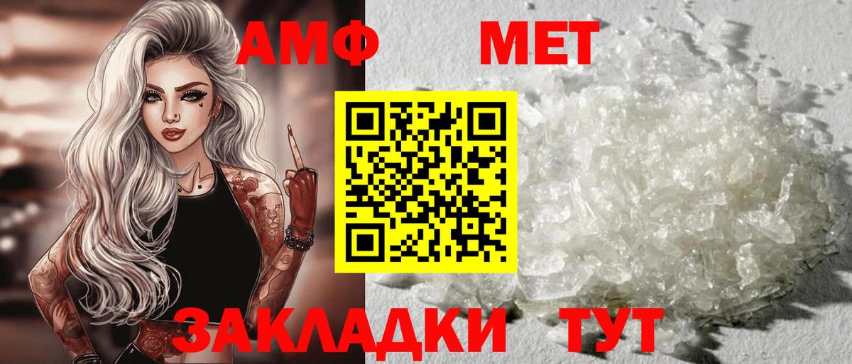 АМФЕТАМИН Розовый  Вход с VPN  Amphetamine  Нерюнгри 
