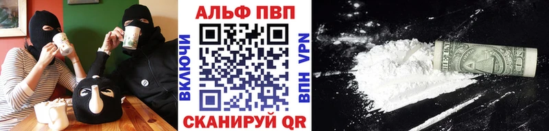 Альфа ПВП мука  Нерюнгри 
