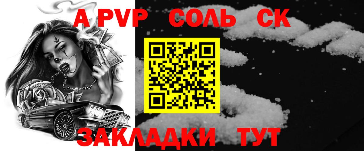 А ПВП СК КРИС  Вход с VPN  где найти наркотики  А ПВП СК КРИС  Нерюнгри  Alpha PVP мука  A-PVP 
