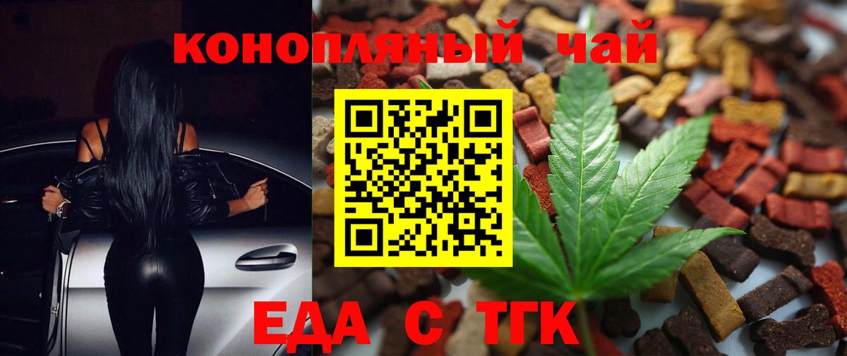 Печенье с ТГК конопля  Нерюнгри 