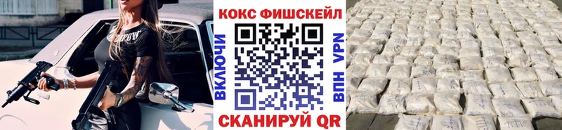 COCAIN FishScale наркота Нерюнгри