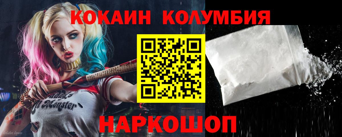 Нерюнгри  Кокаин 98%  Вход с VPN  Кокаин Columbia 