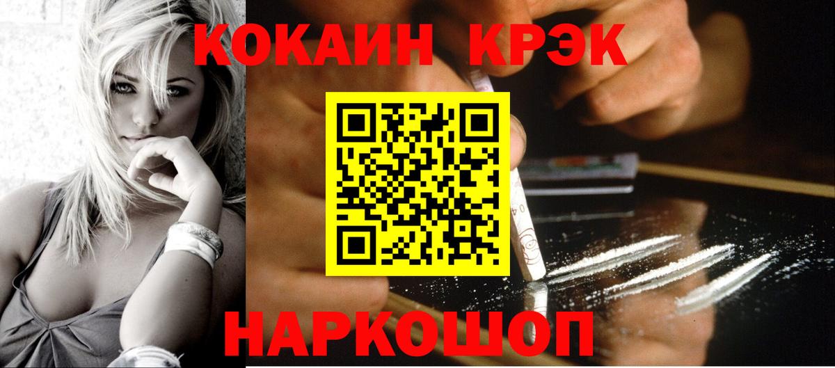 КОКАИН Columbia Нерюнгри