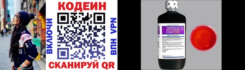 Кодеиновый сироп Lean напиток Lean (лин)  цены   Нерюнгри 