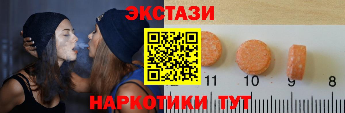 Экстази Cube  ЭКСТАЗИ mix  Нерюнгри  Вход с VPN 