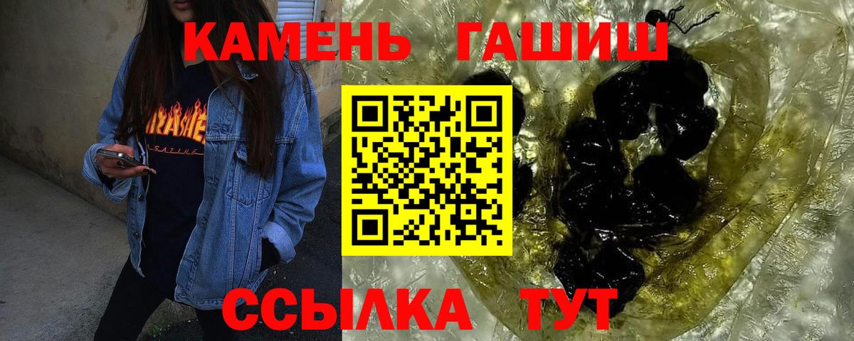 сколько стоит  Нерюнгри  ГАШ AMNESIA HAZE  ГАШ гарик  ГАШИШ 