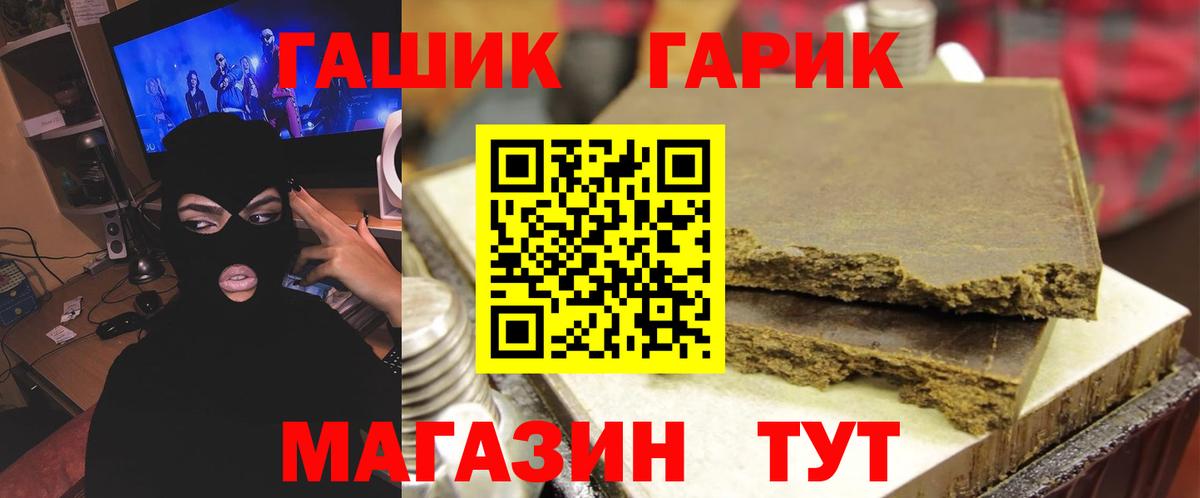 ГАШИШ Cannabis  ГАШИШ  закладки  Нерюнгри  Вход с VPN  ГАШИШ гашик 