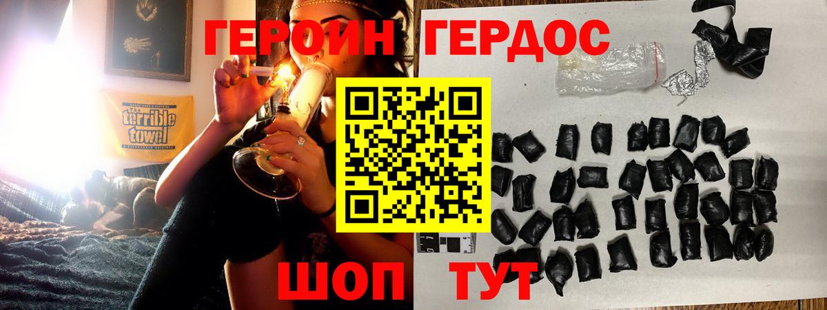 ГЕРОИН афганец Нерюнгри