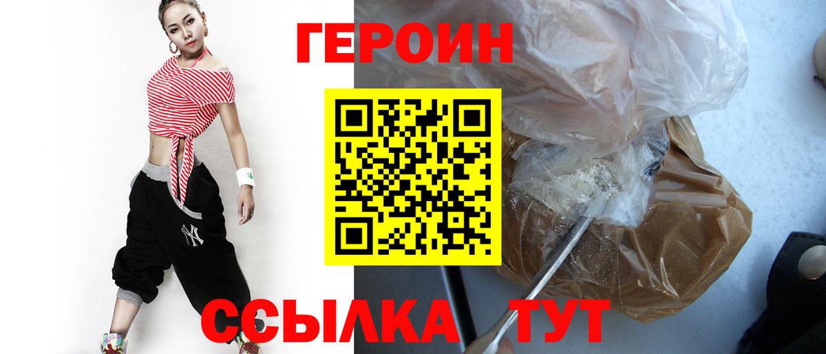 Нерюнгри  Героин VHQ  Вход с VPN 