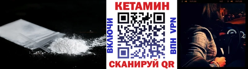 Кетамин VHQ  Нерюнгри 