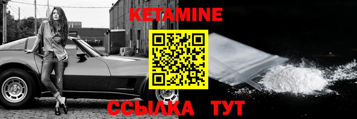 Нерюнгри  КЕТАМИН VHQ  Вход с VPN  даркнет как зайти  КЕТАМИН VHQ 