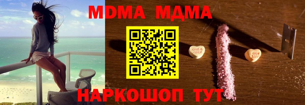 MDMA молли  MDMA VHQ  Нерюнгри 