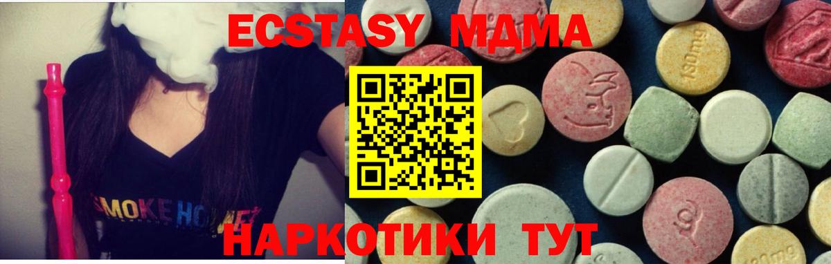 МДМА  MDMA Molly  Вход с VPN  Нерюнгри 