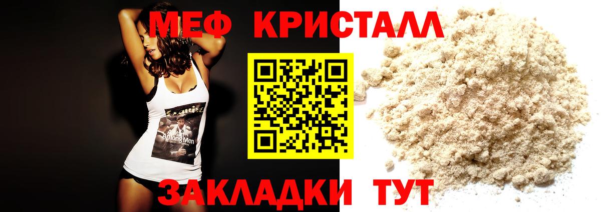 Мефедрон  Нерюнгри