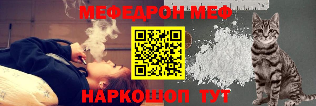 Нерюнгри  Мефедрон 4 MMC  Вход с VPN  МЯУ-МЯУ мяу мяу 