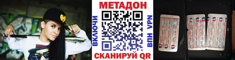 МЕТАДОН VHQ  Нерюнгри 