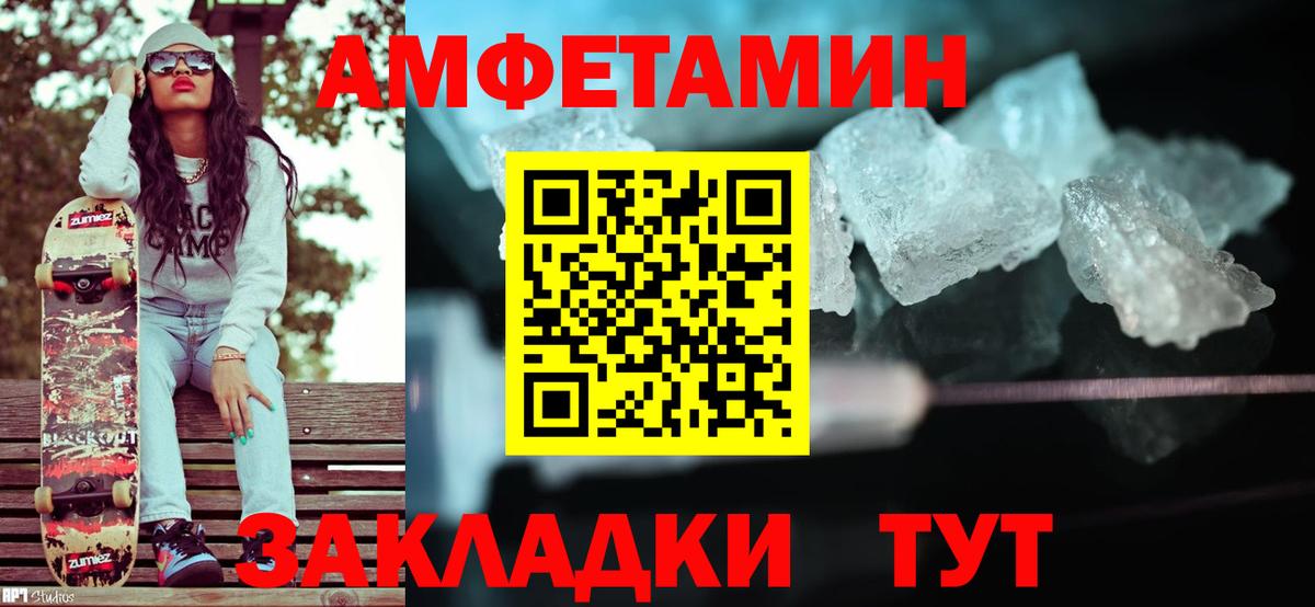 Нерюнгри  МЕТАМФЕТАМИН Декстрометамфетамин 99.9%  Первитин  Вход с VPN 