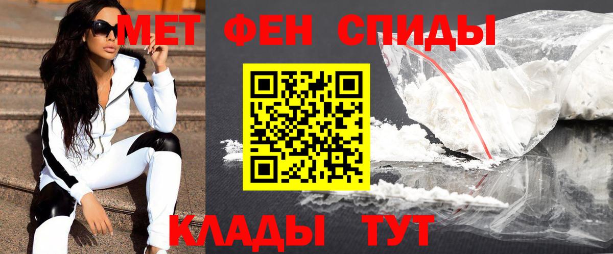 МЕТАМФЕТАМИН витя Нерюнгри