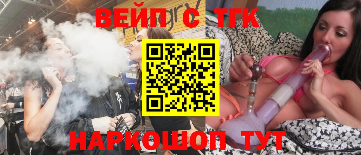 Нерюнгри  ТГК Wax  Вход с VPN  купить наркотик  Дистиллят ТГК вейп 