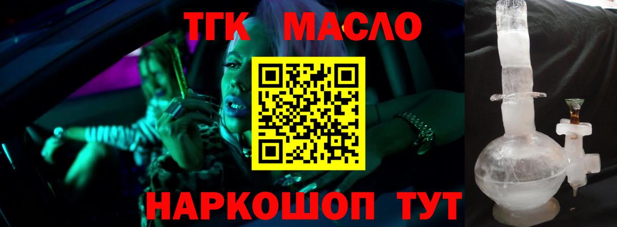 ТГК Wax  Нерюнгри 