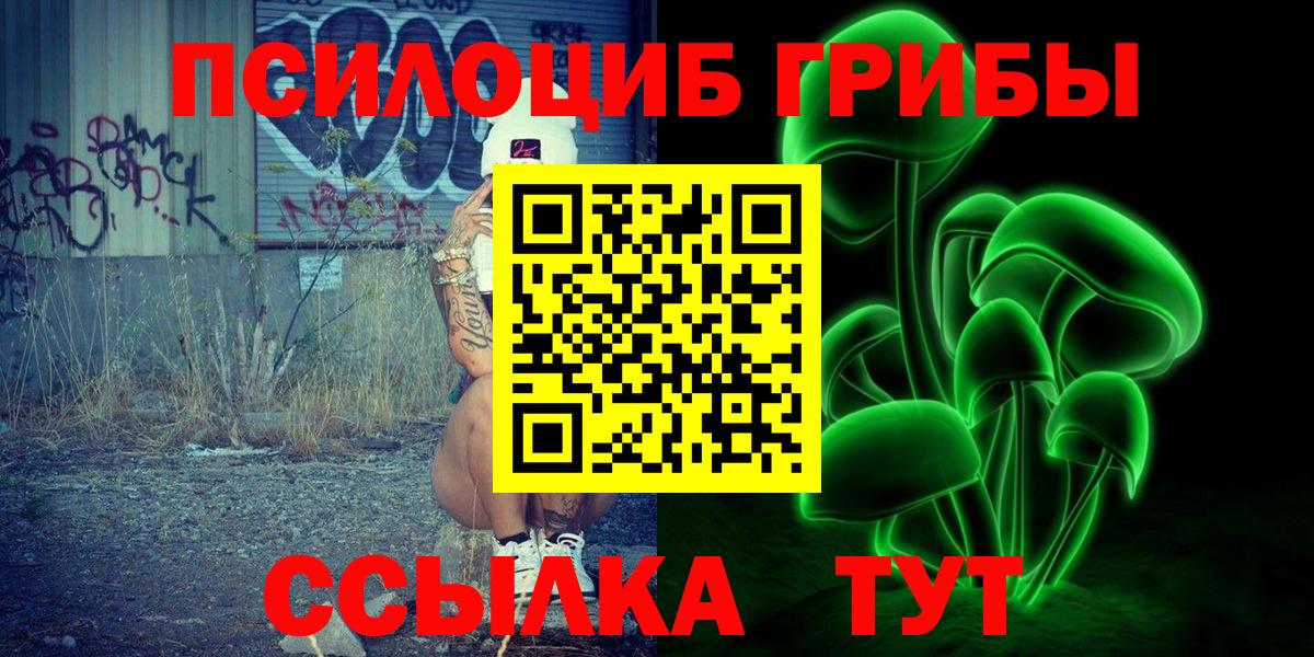 Псилоцибиновые грибы мухоморы Нерюнгри