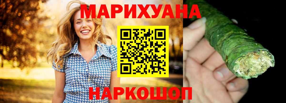 МАРИХУАНА индика Нерюнгри